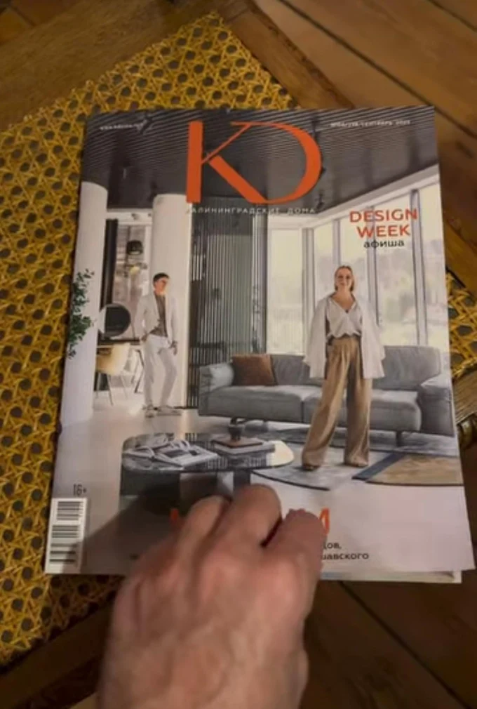 О нас в журнале "КД"